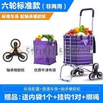 계단리프트 카트쇼핑 카트 등반 계단 구매 음식 작은 노인 슈퍼마켓 휴대용 접이식 핸드 푸시 수하물 풀, 01 style 7