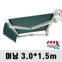 언니어닝 어닝 자가설치용 방수 천막 가게 옥상 햇빛가리개 접이식 캐노피 차량용 수동 고정 자동 DIY, 3m x 1.5m, 그린