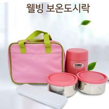 쿨샵 코스모스 웰빙 보온도시락 밥통 반찬통 도시락, 상세페이지 참조, 상세페이지 참조, 웰빙도시락