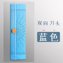 문서 종이 재단기 휴대용 A4 다기능 급여전표 사무용 슬라이딩, 1. 04cm 25mm가 없는 업그레이드된 양방향 모델