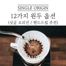 싱글오리진 커피 디카페인 드립커피 원두마트 싱글오리진 커피원두도매 공정무역 산미 신맛 단맛 원두 콩 가루 핸드드립 홈커피 당일 로스팅 아이스커피, 에티오피아 시다모 디카페인, 500g, 고운분쇄(모카포트_에스프레소)