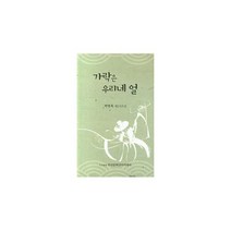 가락은 우리네 얼