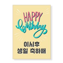 감성상점 생일파티플랭카드 이벤트현수막 어린이집플랜카드 유치원 강아지 제작 당일 포토 홈생파, A08