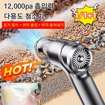 1/1+1개 무선 충전 휴대용 자동차 진공 청소기 독일 강력 무음 청소기 파워플 핸디형청소기 무선 송풍기, 쿨 블랙