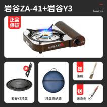 이와타니가스버너 이와타니 카스토브 야외 휴대용 센불 4.1kw 가정용 샤브샤브 캠핑 바베큐 고기 조리 기구 za-41, 옵션19