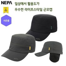 [네파--] [대구백화점SG] 7HE7422_남성 사울 라이프스타일 군모캡(+귀), 색상|사이즈:카본(946) 000