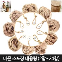 모두숍W658937 마끈 소포장 6.9.12.15.18합/ 공예재료 공예 냄비받침만들기 캣타워만들기재료, 소포장 마끈15합