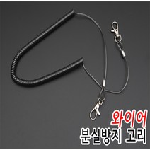월드피싱 오비에프 와이어 분실방지고리 밑밥주걱고리 낚시용품