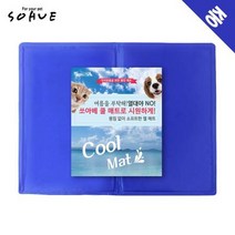 뭉침없고 세척편한 소프트젤 쿨링 매트 쉬는시간 예쁜 포금함 침대 쉼터, 상세페이지 참조