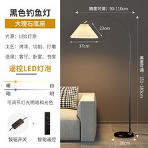 엔틱 장스탠드 거실등 활장 거실 이케아 원목 우드 플로워 스탠드 낚시 램프 22, 검정색 12와트 리모콘 디밍 색상