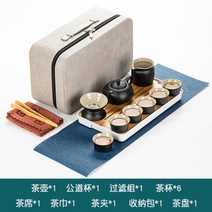 이효리 보이차 다도세트 다기세트 여행용 휴대용 전통 다구 녹차 홍차 차도구, 선풍흑[사방호 휴대용 다기세트]+다반개