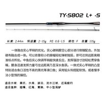 HAIBO 시리즈 롱 샷 낚싯대 2 섹션 스피닝 캐스팅 로드 후지식 링 원피스 풀 카본 토레이 경량, 10 TY-S802L  -S