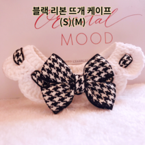 고양이 강아지 귀여운 스카프 애견 턱받이, 블랙 리본 뜨개 케이프(M), 1개