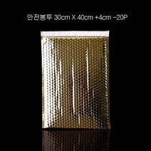 RHZ444750프리미엄 메탈릭 안전봉투 30X40cm +4cm 20매 딥골드, 골드 30X40cm +4cm