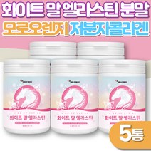 말엘라스틴 가루 120g x 5통 300da 저분자콜라겐 모로오렌지 화이트토마토