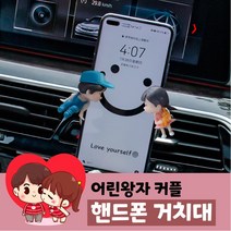 귀여운 캐릭터 차량용 핸드폰 거치대 고정잘되는 자동차 송풍구 휴대폰거치 모닝 스파크 폴드, 화이트