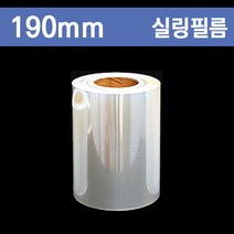 수동필름 홀드 실링필름 (씰링) 무지 / 190mm / 1롤