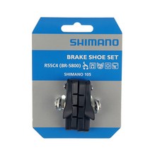 시마노 BR-5800 R55C4 105 브레이크 슈 세트
