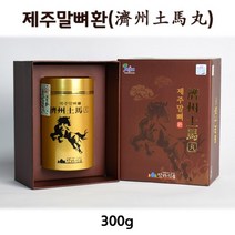 탐라 말뼈환 300g 1개- 제주마유비누증정 말뼈가루 제주말뼈 제주여행선물