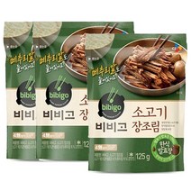비비고 소고기 장조림, 125g, 3개