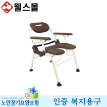 목욕의자 TW-A2101 노인 복지용구 실버용품, 감경대상자 9%