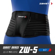 잠스트 농구 허리보호대 ZW-5, L(85~95cm)