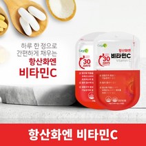 잦은 바쁜 일상 과도한 업무 온가족 우울할때 기운없을때 항산화 철 흡수 활성 산소 제거 생활 활력 영양 공급 에 좋은 식물성 고함량 비타민C 영양제, 2BOX(2개월분)