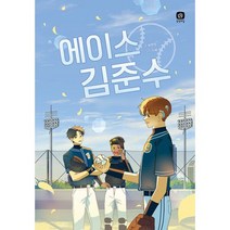 에이스 김준수, 도서