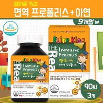 엘리트 키즈 면역 프로폴리스 아연 캡슐 항산화 플라보노이드 비프로폴리스 추출물 로얄젤리 분말 비타민C 어린이 성장기 아이들 주니어 초등학생 청소년 영양제 건강 기능식품, 3개입, 키즈 면역 프로폴리스아연 캡슐 90C