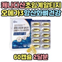 신혼 예비 부부 임신중 알티지 rTG 오메가3 비타민D 비타민E 국산 국내생산 초임계 추출 임신준비 임신기간 임신동안 섭취 임신중기 친구 선물 며느리 아내 와이프 알티쥐 오매가3