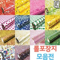 유니 롤포장지 매탈 대 20m x 530mm - 53300 _ 301998EA, 감사진핑크