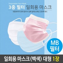 착한숨 일회용 마스크 백색 대형 MB필터 1장, 단일_, ◆옵션필수확인◆