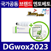 신도리코 DGWOX2023 AFICIO2127 2132 3300