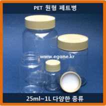 PET 원형페트병 샘플병 플라스틱병 투명병 보관용기 1L
