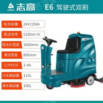 공장용 청소기 바닥청소기계 지하주차장 바닥 업소용 호텔 공항, E6(리튬 배터리)