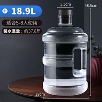 아웃도어 물통 휴대용 가정용 청정 생수통 7.5l 통 물정수기 pc 작은 빈통 티바, 18.9리터 PC통(5-8인용) 내열 낙