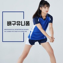 배구유니폼 여름 운동복 반팔 반바지 여성 남성 팀, XL, 18.A830 색상 블루(남성용) 세트