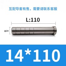 몰드 촌 강도주 보도다 안 가이드 기둥 지도함 커버 철물 충압 정밀 GP 부품 주문제작 2601019562, 14*110