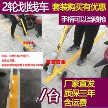 워크샵 라이너 라인 자동차 휴대용 페인트 주차 공간 테니스 축구 경기장 라인기 롤러, H형간이2륜마킹카-WKE무도장