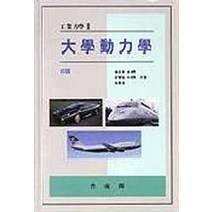 대학동역학(공업역학 2), 보성각