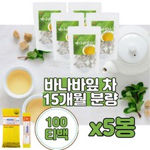 바나바차수제볶은 바나잎 바나바나잎차 카페인없는 차 심신안정 물대신 바나바잎티백차 바나바잎차 베트남차 물대신마시는차, 5개, 100g