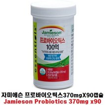 co 자미에슨 프로바이오틱스370mg x 90캡슐 유산균