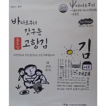 [가가호] 바다로부터 갓구운 고향김 (14gx10매), 10Ea, 14g (전장 7매내외) X 10ea