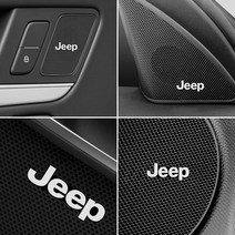 지프랭글러용품 지프랭글러jl용품 4pcs 지프 Renegade 랭글러 JK 루비콘 체로키 애국자 3D 알루미늄 스피커, 한개옵션0