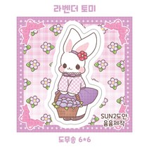 라벤더 토미 도무송