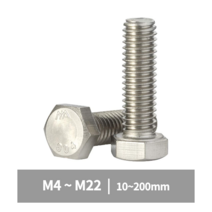 스텐 육각 볼트 너트 규격 인치 M4 M5 M6 M8 M10 M12 M16 M20 M22, 스텐 육각볼트, M12x150mm, 1개