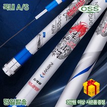 OSS 용소산하 장절 초경질 붕어 향어 메기 대물 양어장 하우스 민물 바다 낚시대, 4.8m 2.7칸