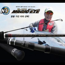 NS 매직아이 블랙 POPPING SLOW PITCH 파핑 지깅 SHORE GAME바다루어대, B-592H3MF