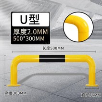 앙카식 볼라드 스텐볼라드 스틸볼라드 진입금지 스텐 매립식 주차금지표지판 주차금지, U자형-30x50