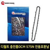 마루야마 체인톱날 디월트 DCM575N 호환날 90x28T 충전톱 전기톱날 교체날 전용날 기계톱 디월트엔진톱날, 1개